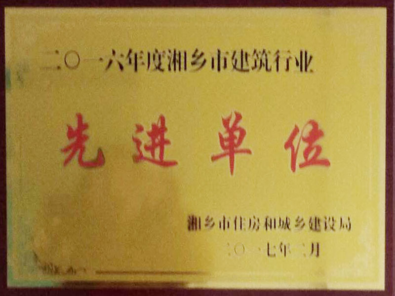 2016年度先進單位