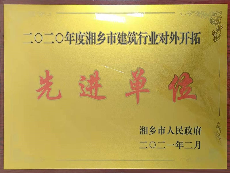 2020年度先進單位